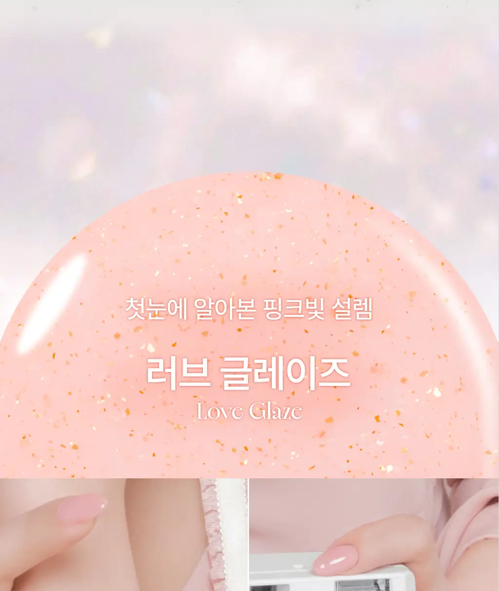 [NEW] 올리오 체리시 네일 폴리쉬 6종 중 택1 상세페이지 57